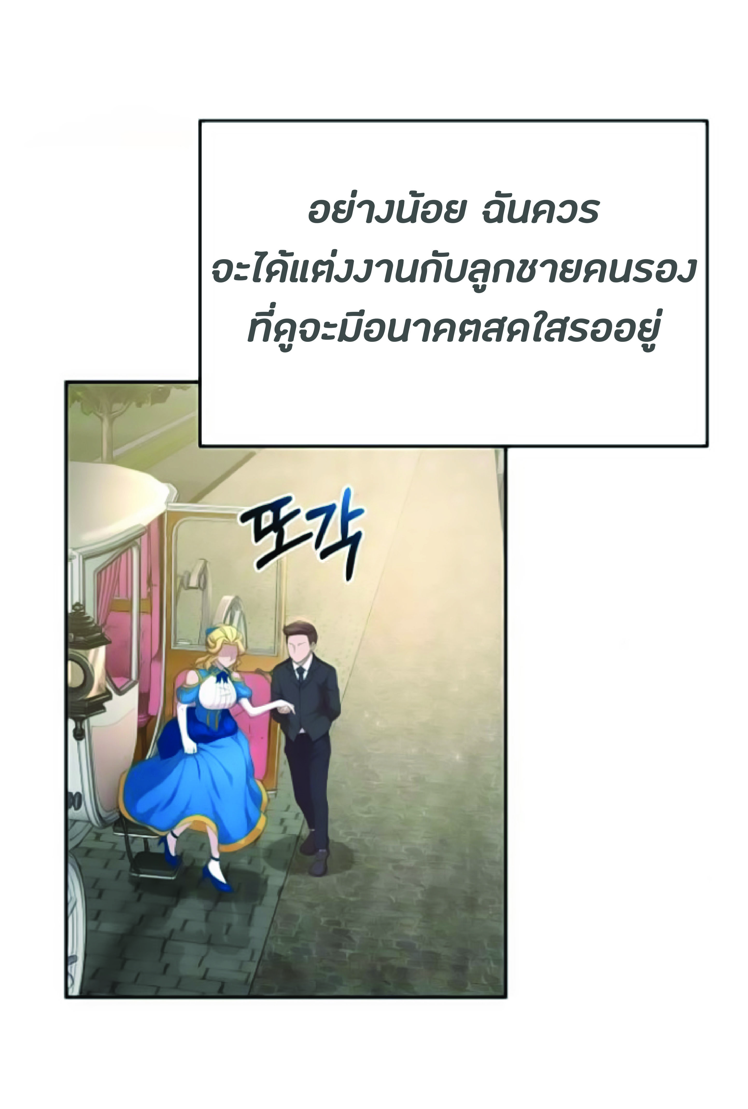 The Heavenly Demon Can’t Live a Normal Life ตอนที่ 2 (56)
